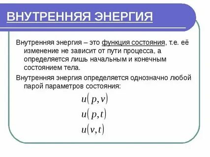Функция состояния примеры