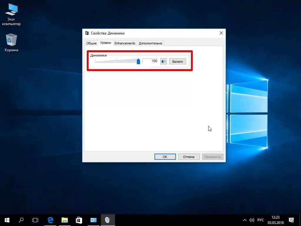 Усилить звуки windows. Улучшить звук на ноутбуке. Громкость на ноутбуке. Прибавить громкость на ноутбуке. Усиления звука на ноутбуке Windows.