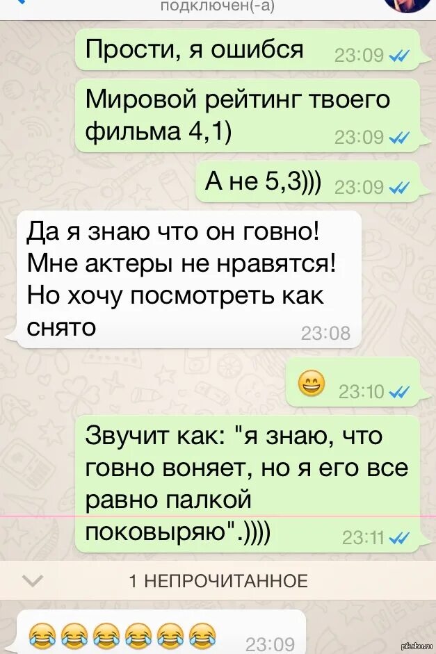 Переписка с подругой. Смешные переписки с подругой. Прикольная переписка с подругой. Переписки спадругой.