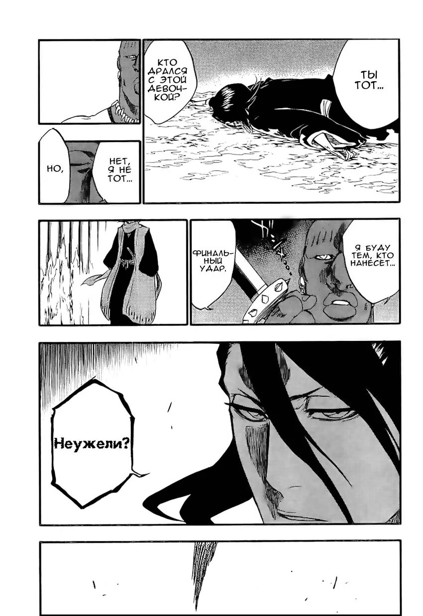 Читать мангу по блич. Блич читать. Bleach читать книгу. Блич манга читать. Блич манга 530 глава.