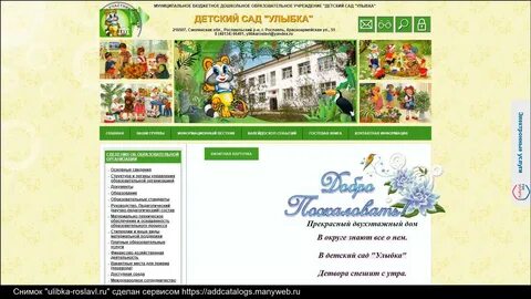 Индекс рославль