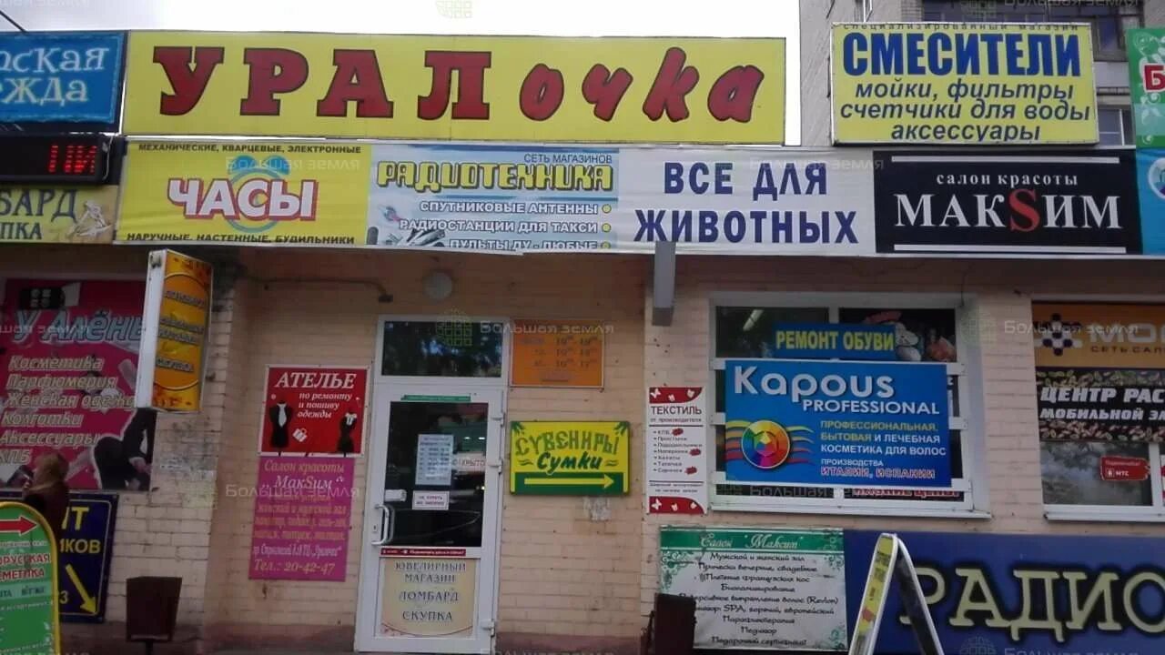 Строителей 18 Иваново. Комиссионные магазины г Иваново. Ателье по ремонту одежды Иваново пр.Строителей. Пр-т Строителей, 18 Иваново. Комиссионный иваново