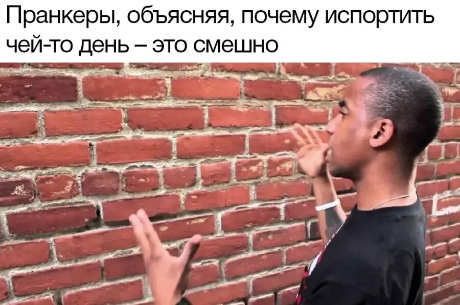 Что говорится в видео. Разговаривает со стеной. Человек говорит со стеной. Негр и кирпичная стена. Негр со стеной.