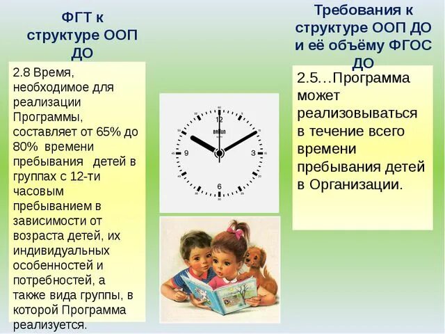 Сколько времени нужно уделять. Сколько времени нужно уделять ребенку в день. Сколько времени родители уделяют детям. Сколько нужно уделять времени ребенку в 2 года. Уделяйте время детям.