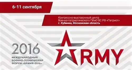 Форум сигма. Форум армия 2016. Форум армия брендбук. ГК Сигма. Технический форум армия эмблема.