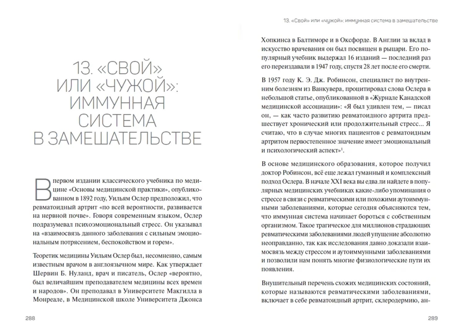 Габор матэ книги. Когда тело говорит нет габор матэ. Когда тело говорит нет. Габор мате книги. Лицом к лицу с призраками книга.
