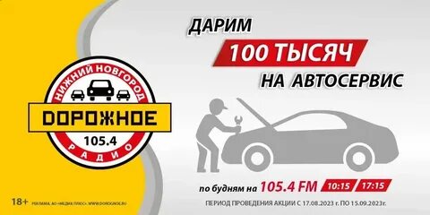 Дорожное радио слушать прямой киров