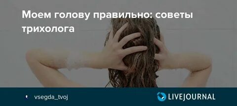 Трихологи советуют