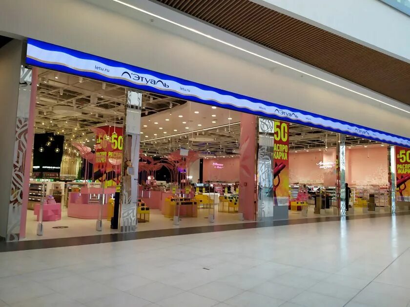Как работает веер молл в праздники. Veer mall екатеринбург. veer mall летуаль. veer mall магазины. трц веер.
