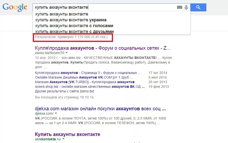 Купить 1 аккаунт вк. Аккаунт ВК. Купить страницу ВКОНТАКТЕ. Готовые аккаунты ВК. Аккаунты от ВК.