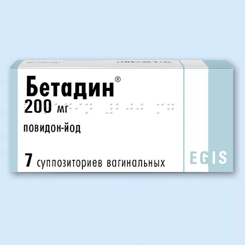 Свечи с йодом. Бетадин 30. Бетадин 100 мг. Бетадин суппозитории Вагинальные. Бетадин йод.