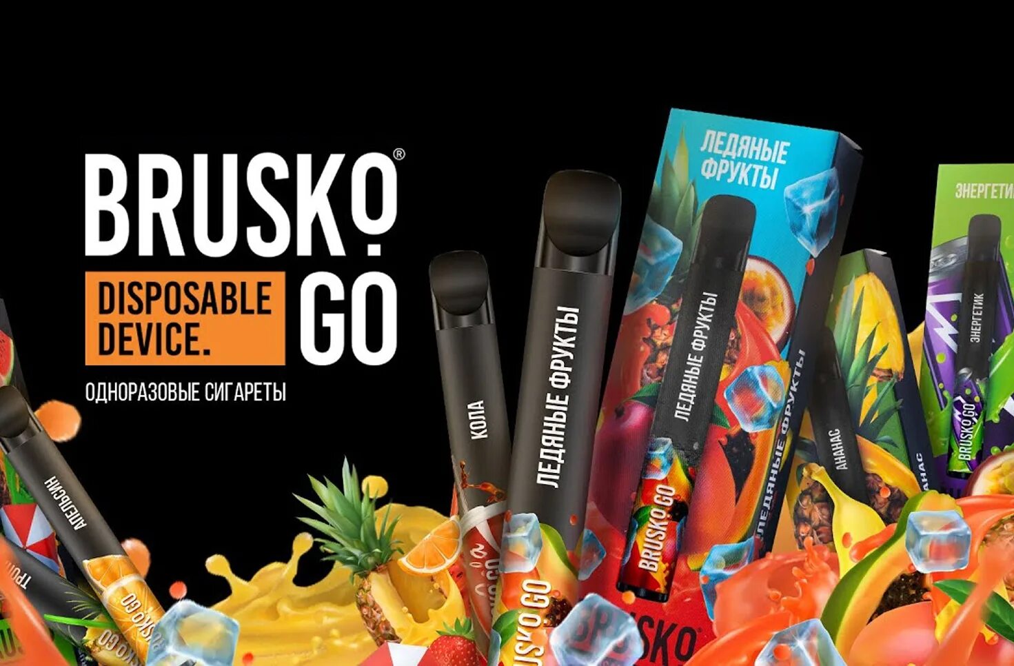 Бруско электронная сигарета отзывы. Brusko go одноразовая электронная сигарета. brusko 800 затяжек. электронная сигарета brusko go 800 апельсин. brusko go 800 затяжек.