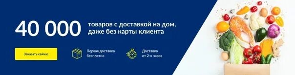 Адреса доставки метро. Метро доставка реклама. реклама metro магазин. метро доставка. реклама metro магазин продукты.