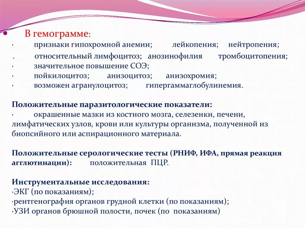 Лейкопения при анемии. Гипохромная анемия, тромбоцитопения, лимфоцитоз нейтропения. Анемия лейкопения тромбоцитопения одновременно. Гемограмма при тромбоцитопении. Агранулоцитоз гемограмма.