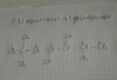 2 метил 3 3 диэтилгептан