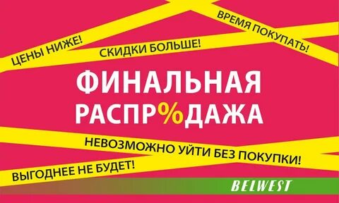Высокий дисконт