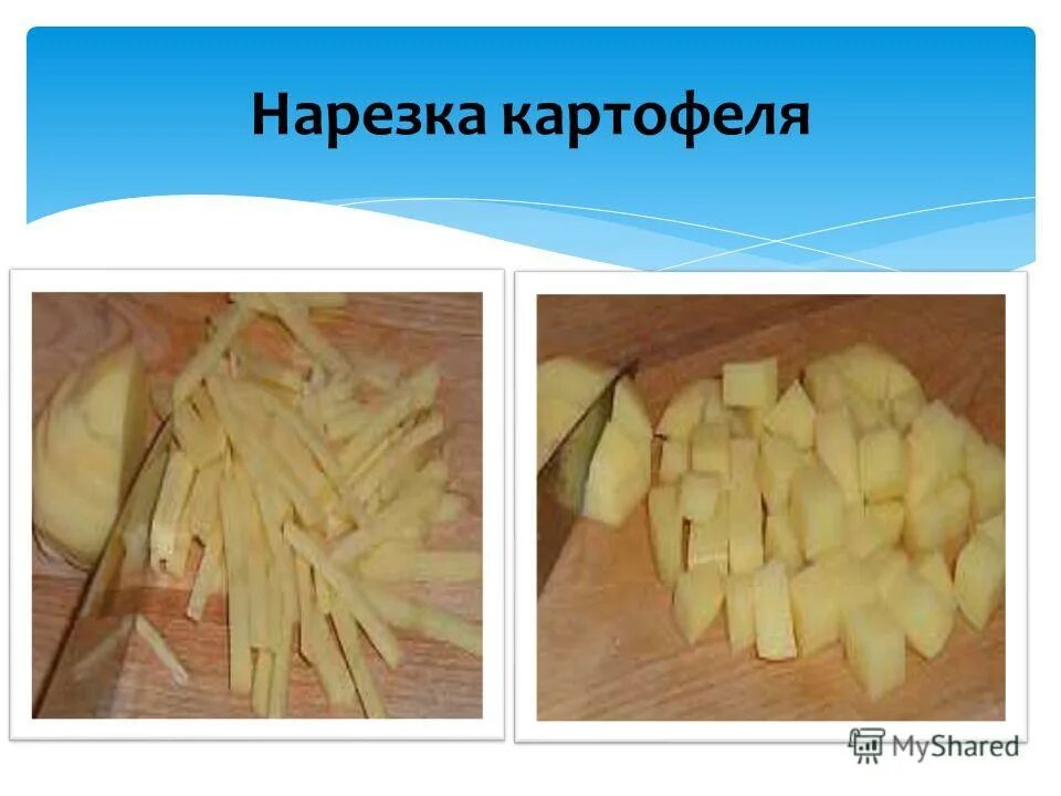 Использование картофеля. Способы нарезки картофеля. простая нарезка картофеля. нарезки из картошки. нарезка овощей картофель.