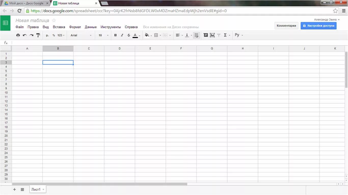 Составить гугл таблицу. Google docs таблицы. Таблица в гугл форме. Google Spreadsheets. Гугл таблицы картинка.