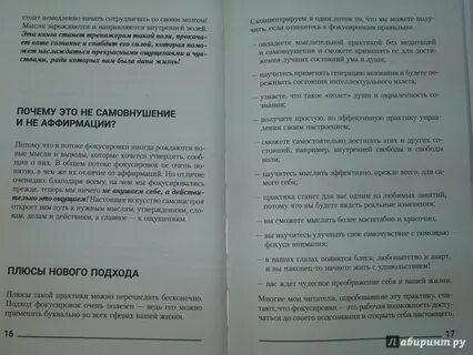 Бауман фокус внимания