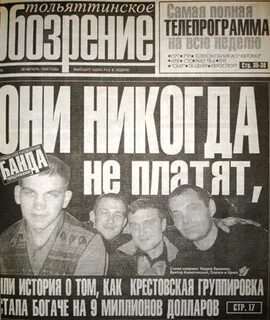 Статья обозрение
