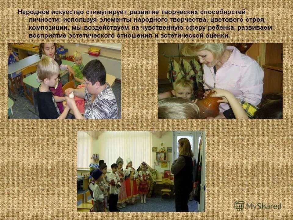 театрализованное представление русской народной традиции. приобщение детей дошкольного возраста к искусству. анализ видео приобщение к искусству дошкольников. приобщение детей дошкольного возраста к искусству. приобщение детей к народному искусству.