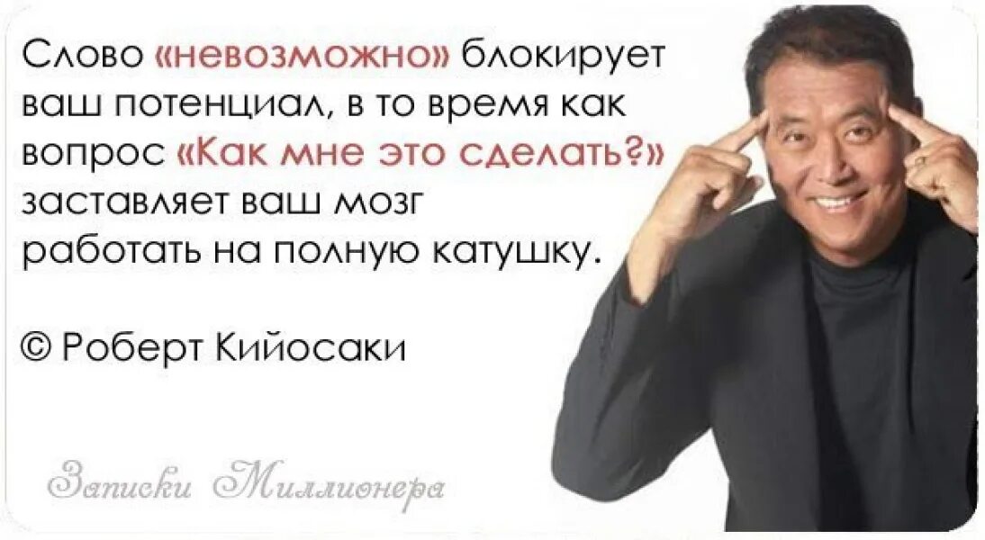 Несколько слов начальнику. Высказывания успешных людей. Бизнес цитаты. Цитаты успешных людей.