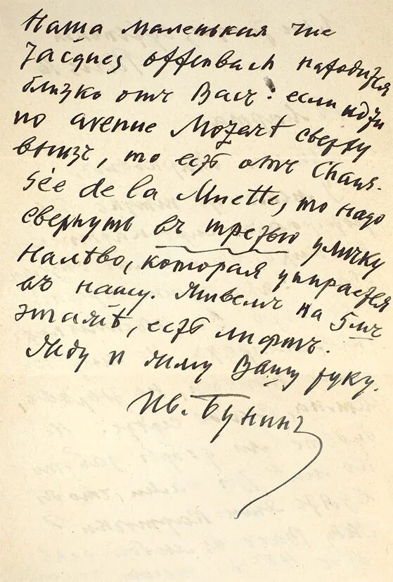 Бунин письма. Рукописи бунина. Письма и дневники бунина. Рукописные дневники бунина. Письма бунина к нилусу.