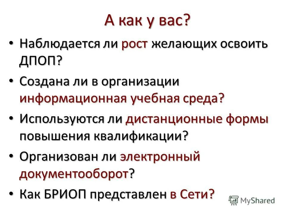 Созданы ли