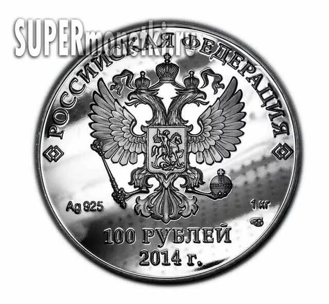 Монета 100 рублей 2014 года с драконом. Сувенирный рубль 2014 года. 3 Руб 2014. Сувенирная монета 100 рублей 2014 года "год дракона - 2014 год".. Год млн руб 2014 год