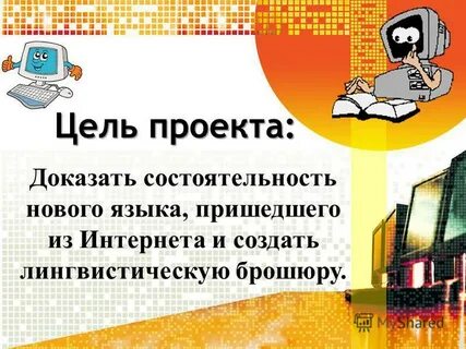 Слова пришедшие из интернета