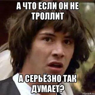 Профессионал троллит