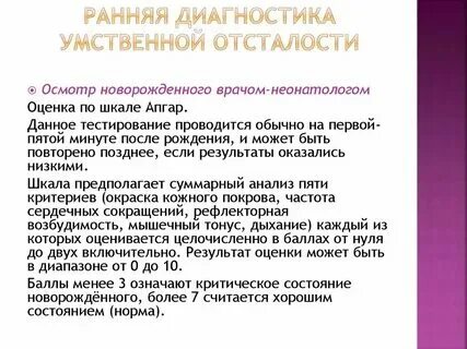 Ментальная диагностика. Ментальный диагноз. Ментальный диагноз. Ментальный диагноз. Ментальный диагноз.