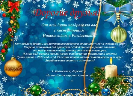 Новый год в музыкальной школе сценарий