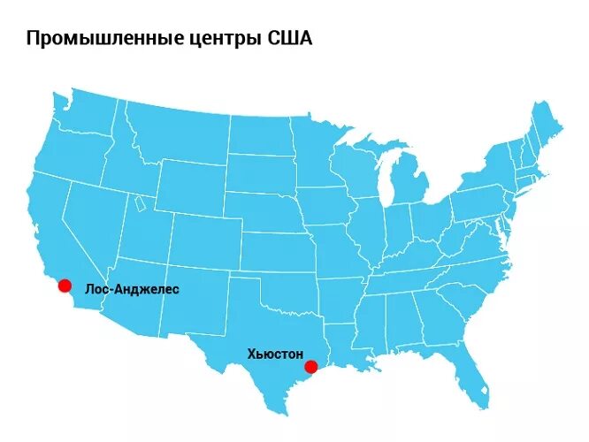 Промышленные центры США. Промышленные районы США на карте. Крупные промышленные центры США на карте. Индустриальные центры США.