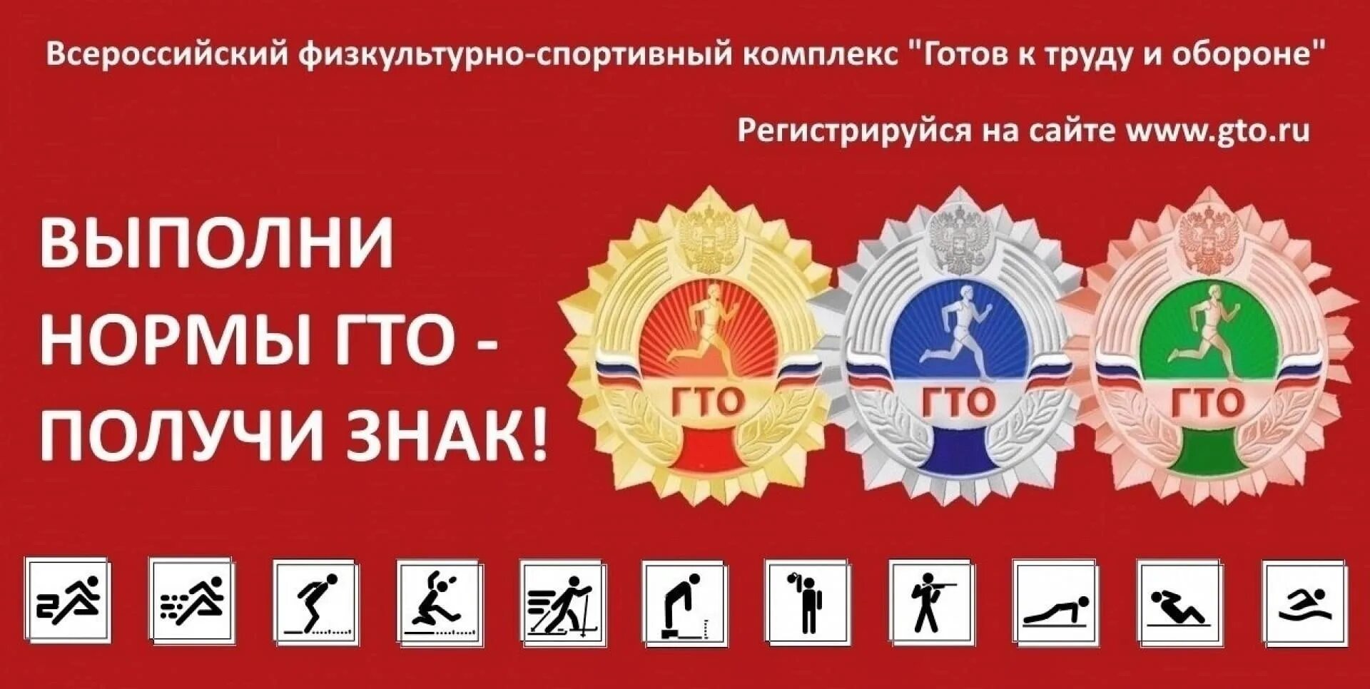 Алгоритмика гто. Значок гто. комплекс гто. гто логотип. знак комплекса гто.