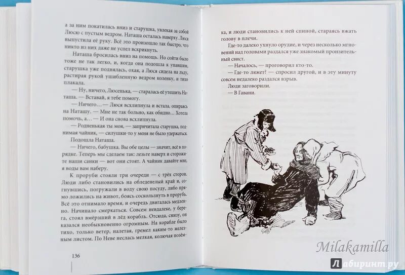 Три девочки читать. Три девочки книга. рассказ три девочки. автор книги три девочки. книга три девочки читать.