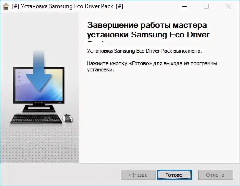 Samsung m2020. Драйвера самсунг м 2020. Xpress m2020 инструкция на русском. Samsung xpress m2020. Принтер самсунг м2070.
