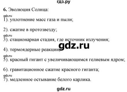 Параграф 61 физика 9 класс перышкин