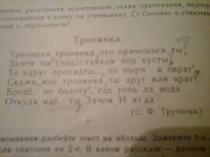 Спешите расставляя
