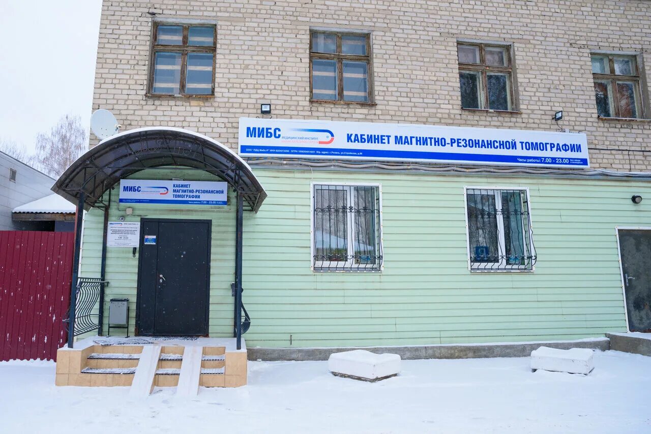 медцентр поколение рязань. рязань мрт и кт. колесникова елена олеговна рязань. н. медцентр люкс рязань первомайский проспект.