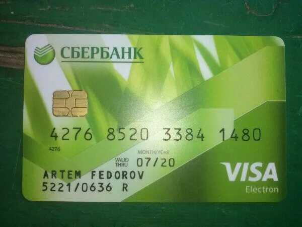 Сбер visa. Карта Сбербанка. Номера банковских карт Сбербанка. Номер карточки. Номер банковской карты с деньгами.