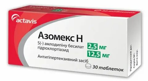 Амлодипин 2.5
