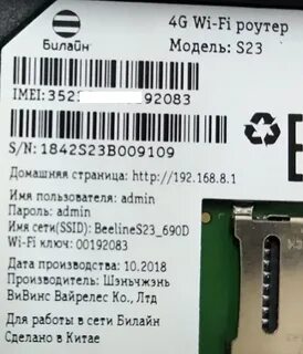 Не приходит код билайн