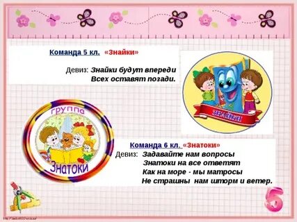 Название девиз эмблема класса