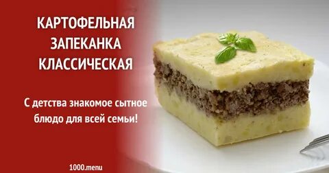 Карт запеканка