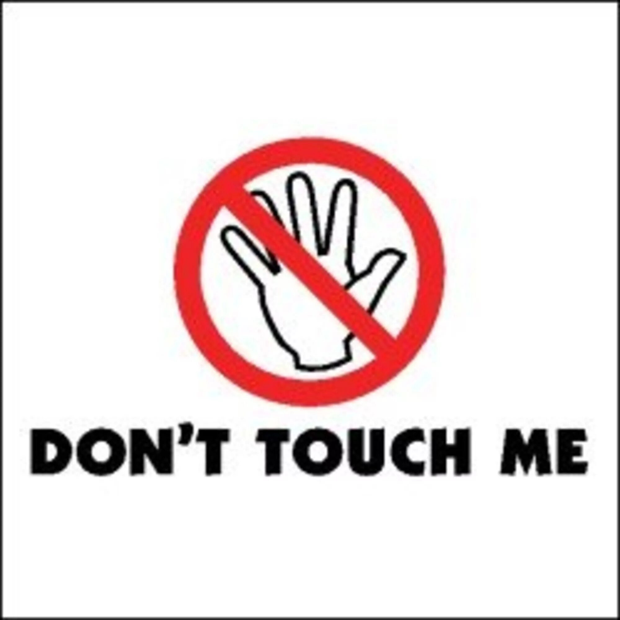 Don t apply. Don't Touch!. Don t Touch me. Don't Touch me картинка. Don t tach me.