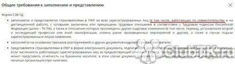 Воинский учет внешних совместителей