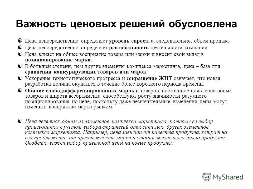 А непосредственно на определенную