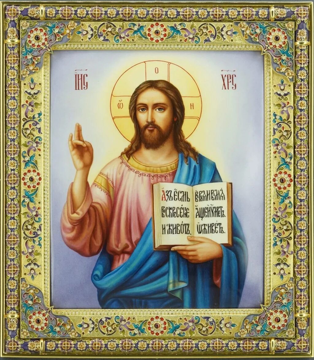 Спаситель веры