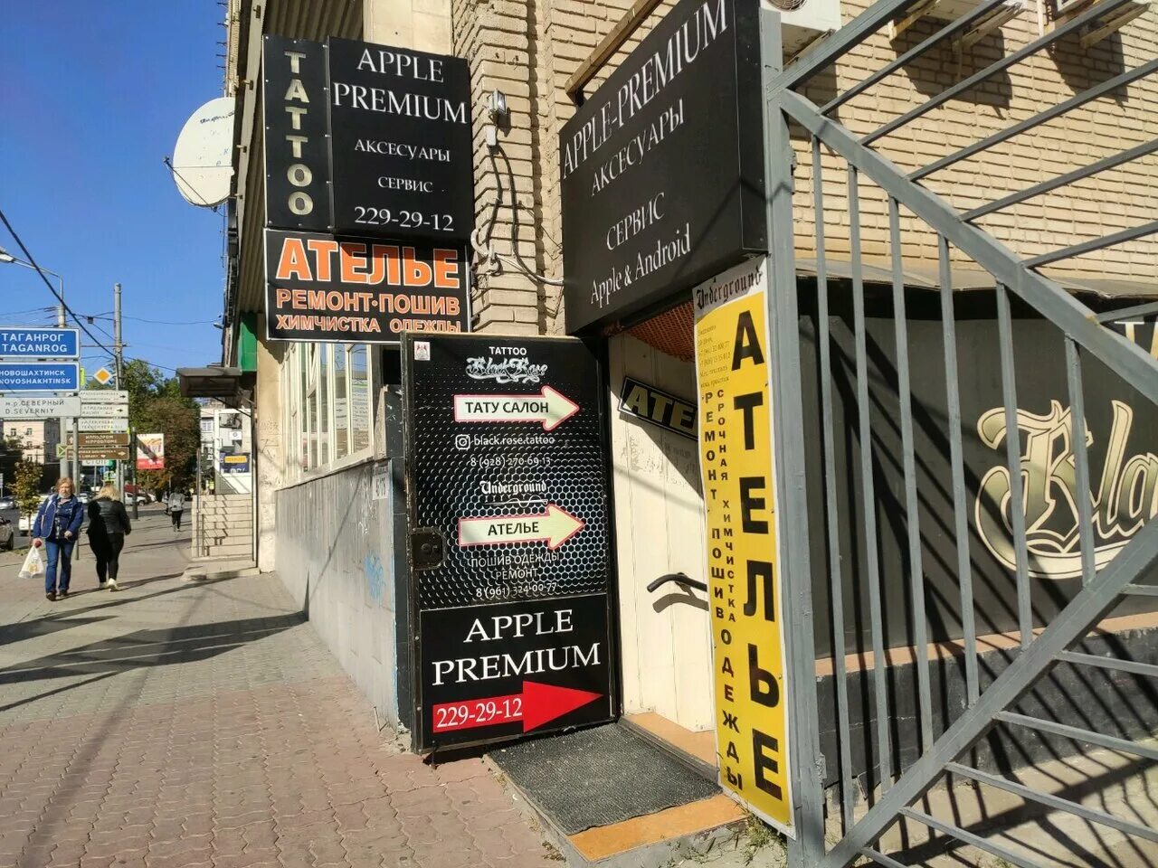 Premium ростов на дону. Токио премиум. Premium ростов на дону. Tokio inkarami premium limited shampoo 40 мл. Шаумяна 30 ростов.